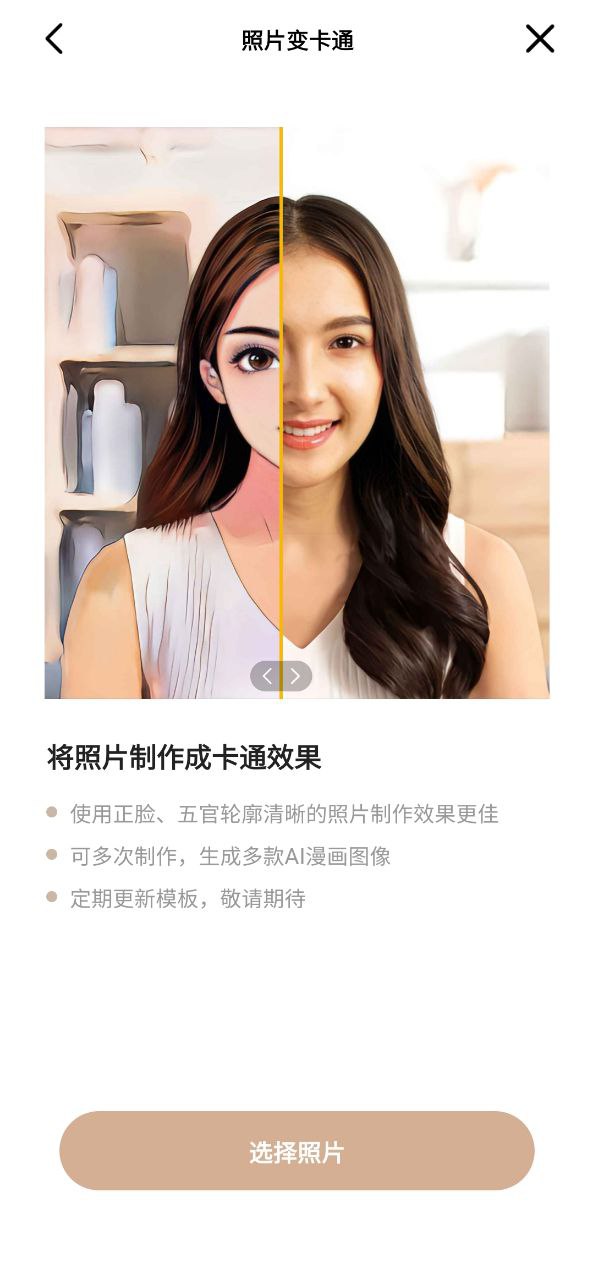 照片时光机