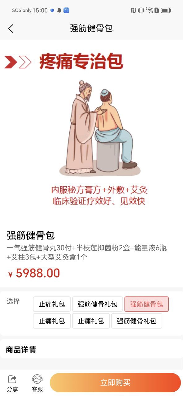 废旧帮