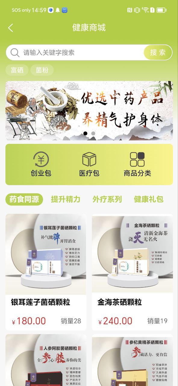 废旧帮