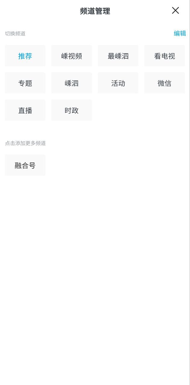 掌上嵊泗