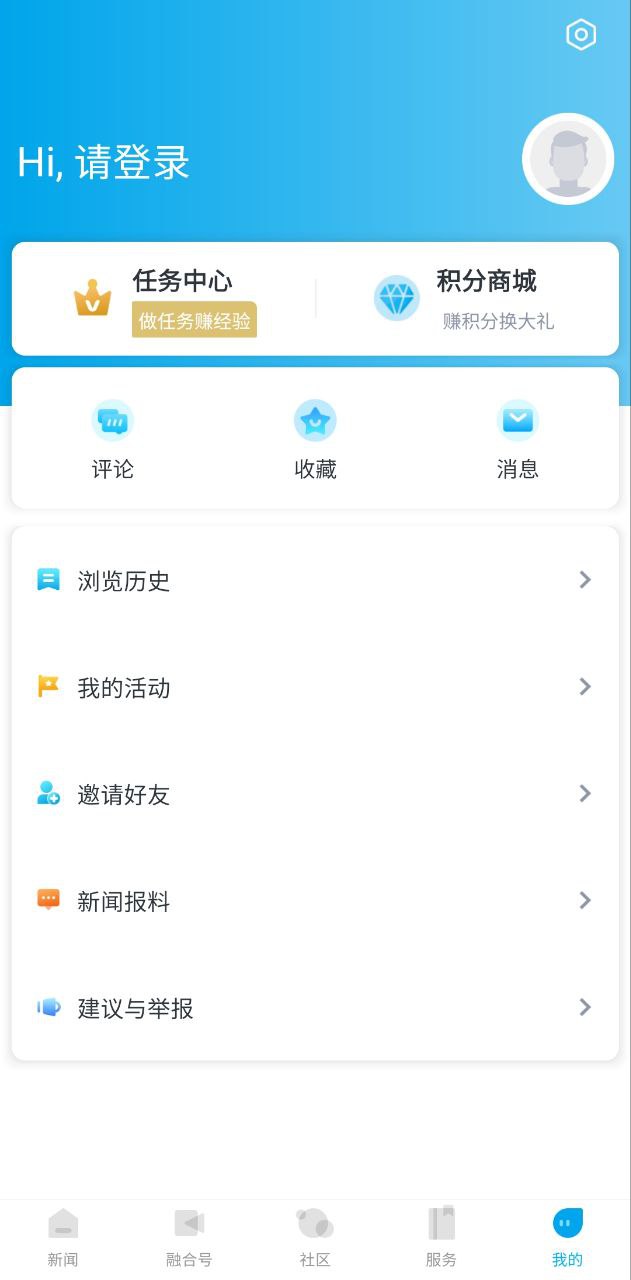 掌上嵊泗
