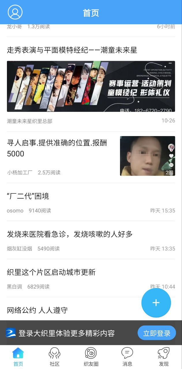 大织里