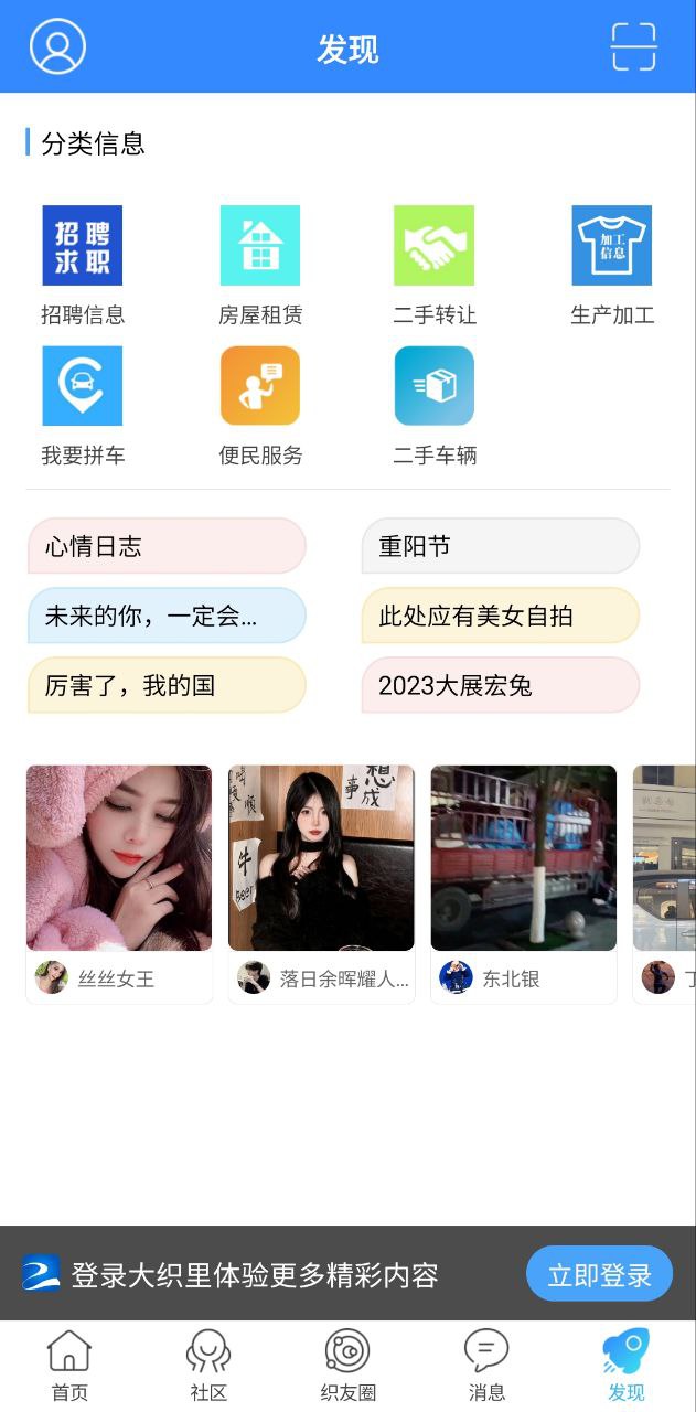 大织里