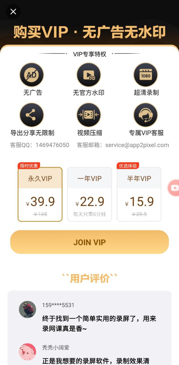 屏幕录制