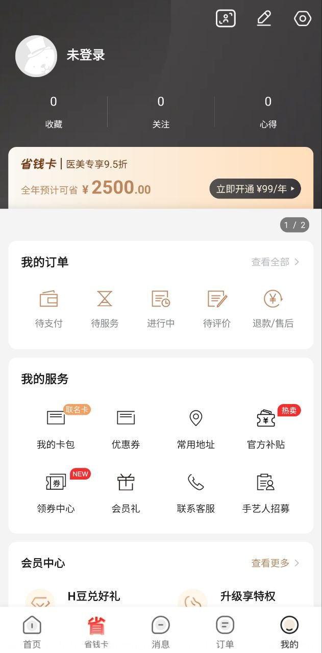 河狸家