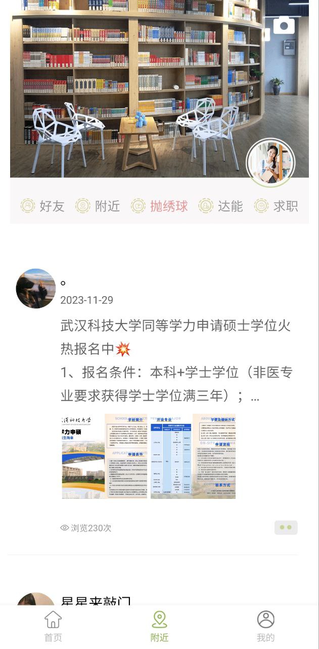 梦想在线
