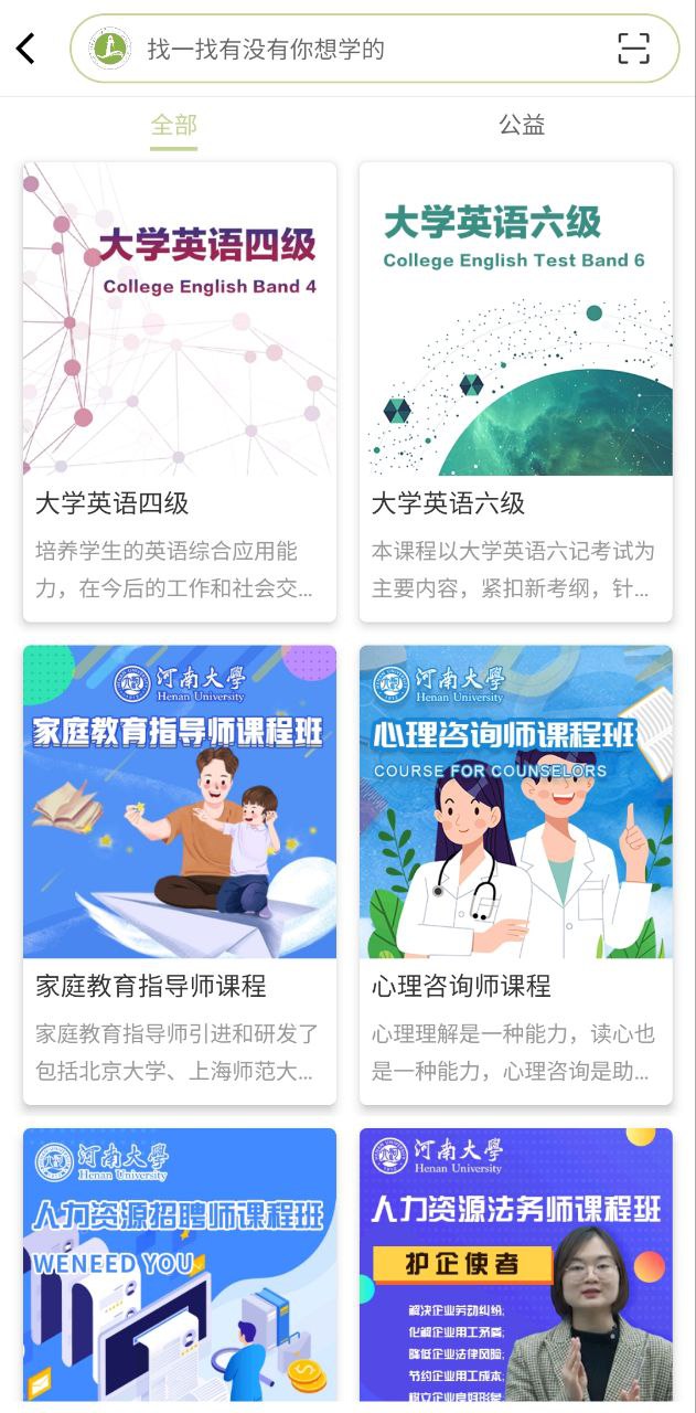 梦想在线