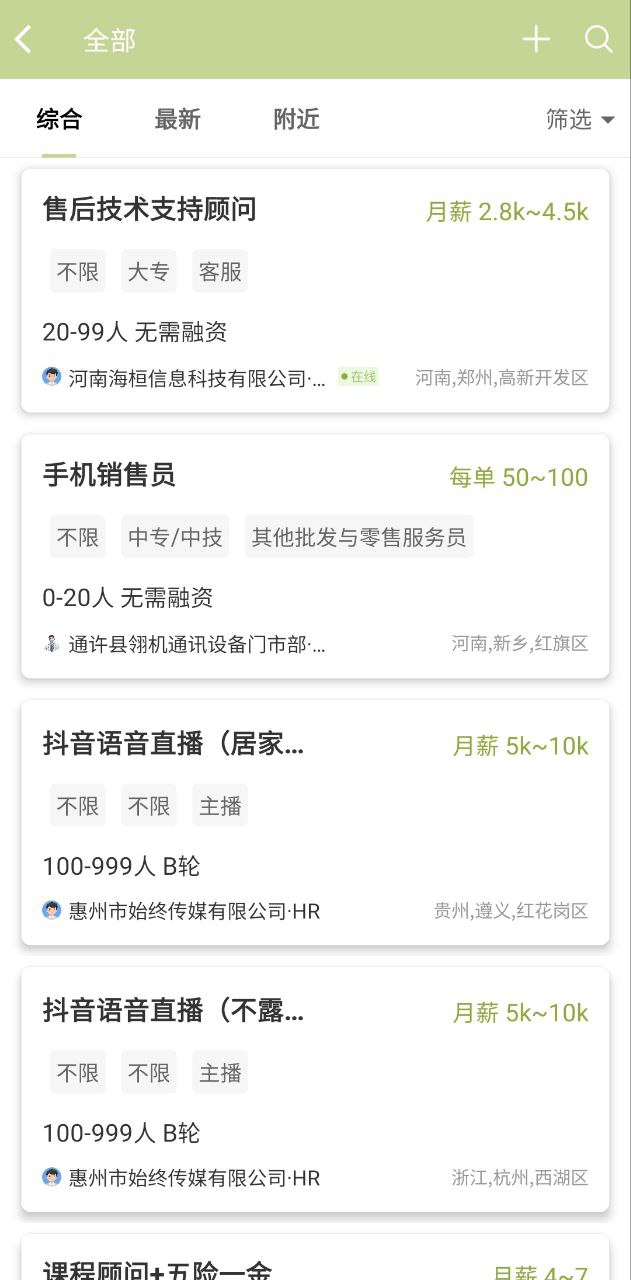 梦想在线