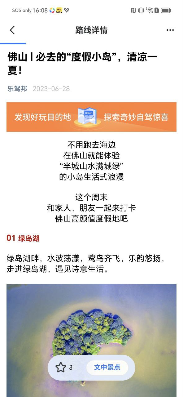 记路者