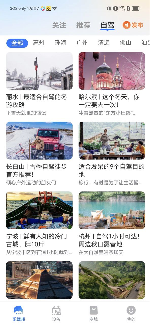 记路者