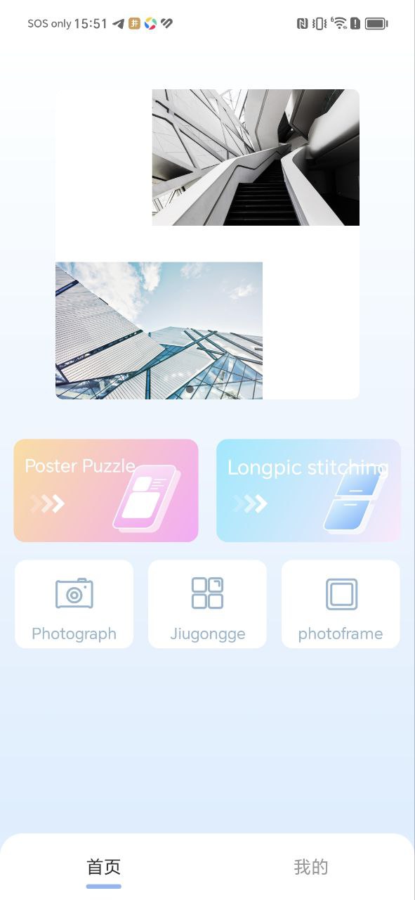 pic手机拼图