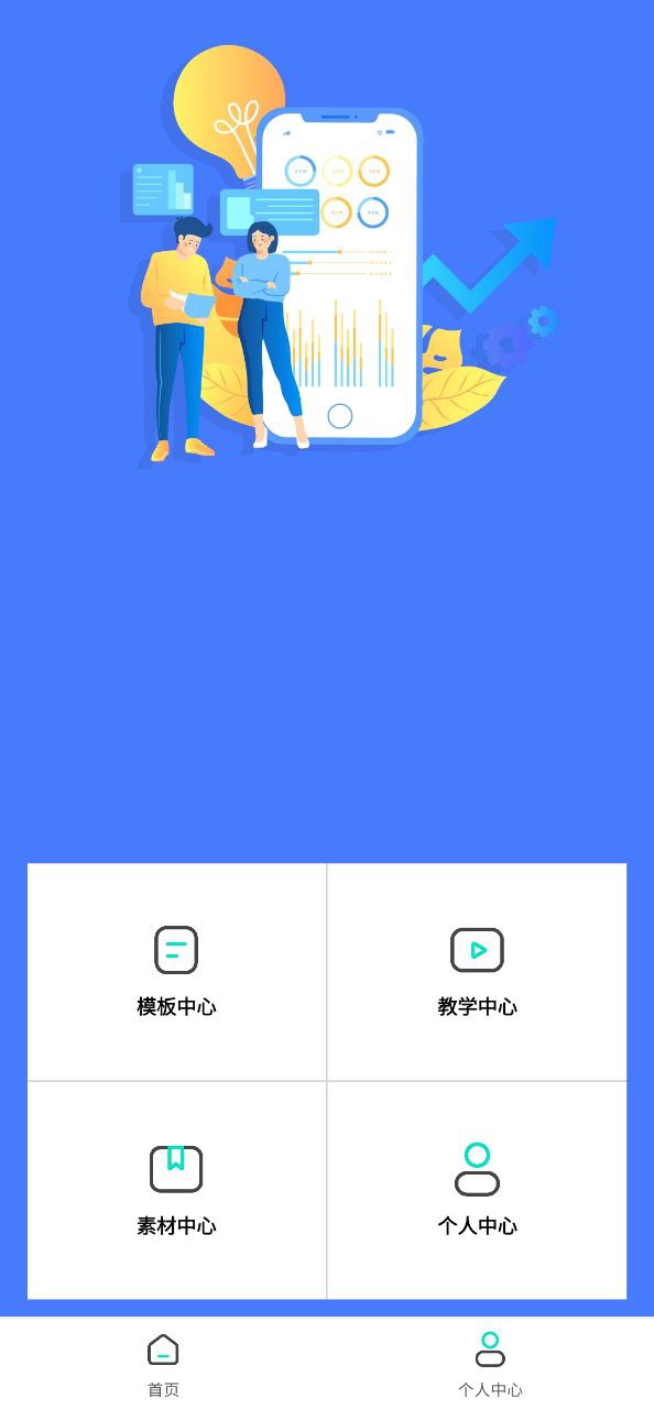 免费ppt模板