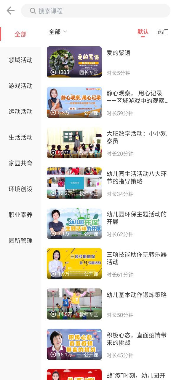 亿童幼师网校
