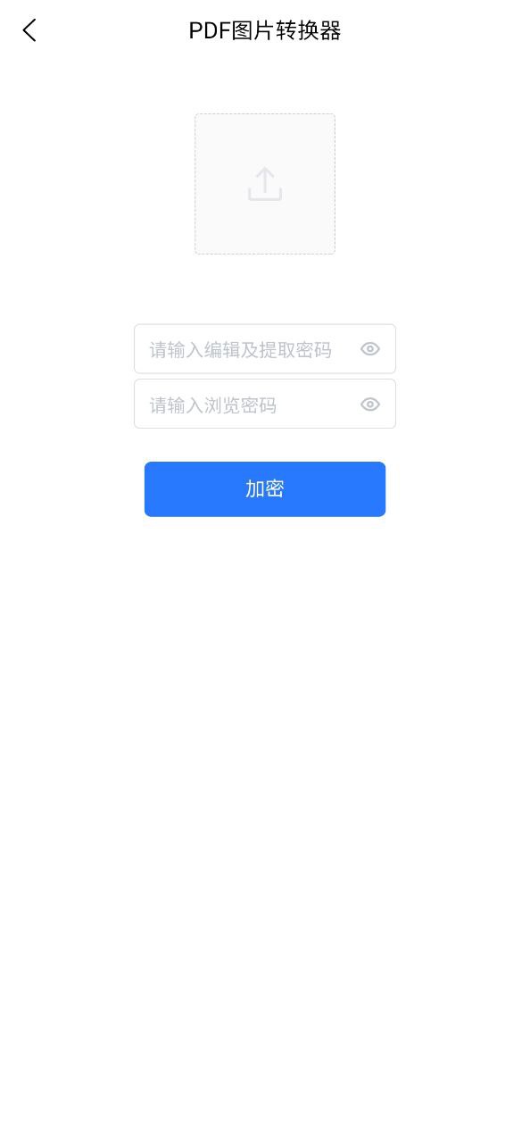 pdf图片转换器