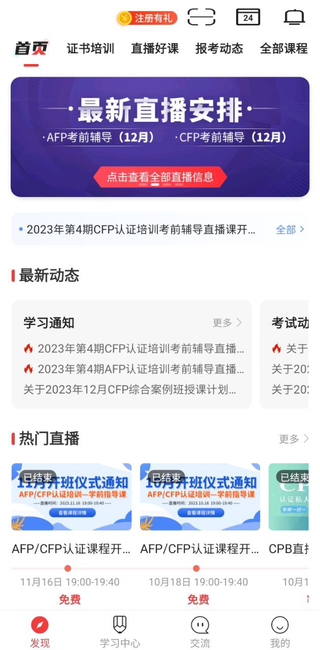 理财教育网