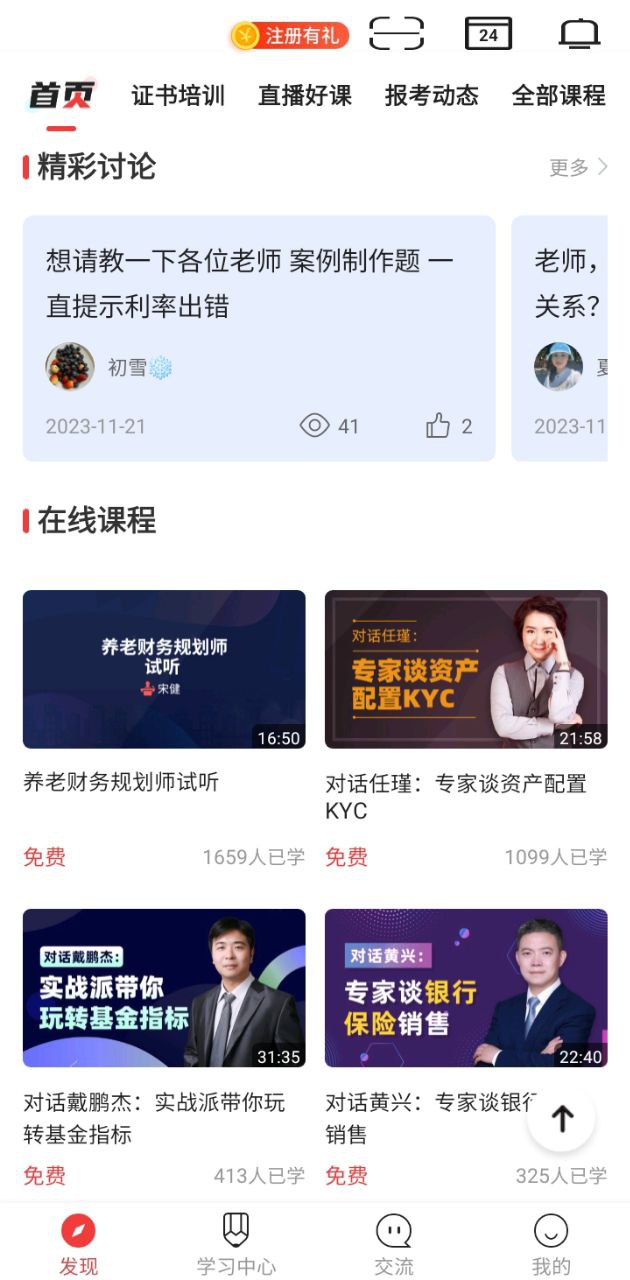 理财教育网