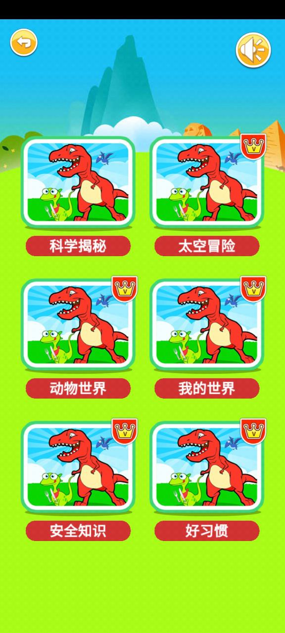 十万个为什么语音版