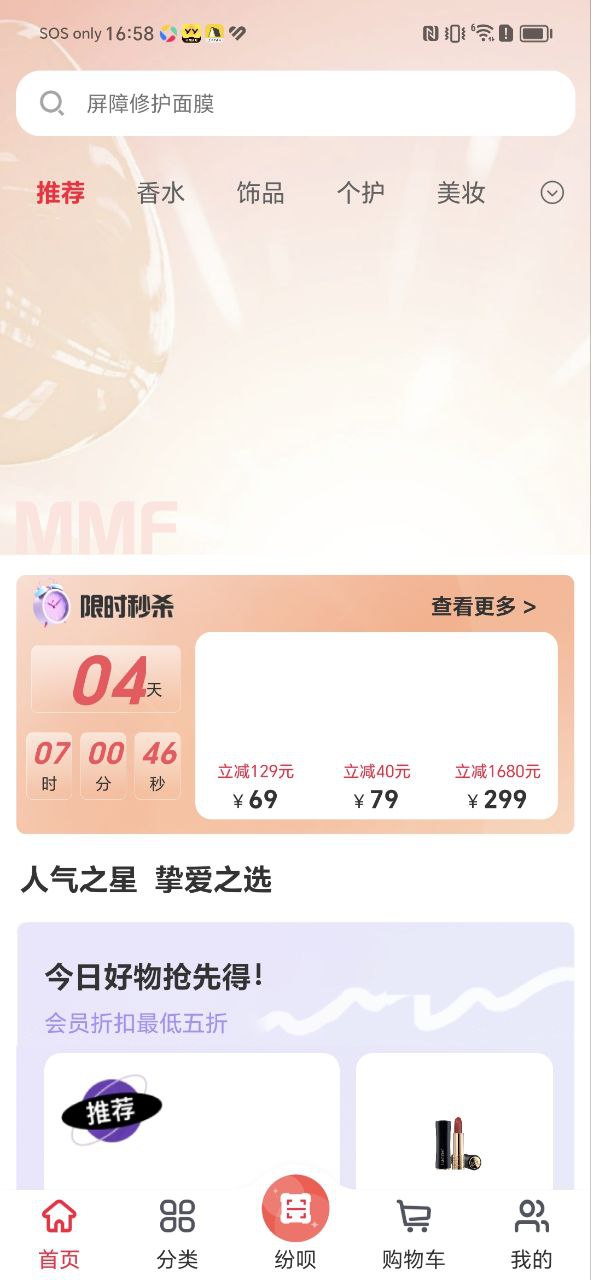 买买纷