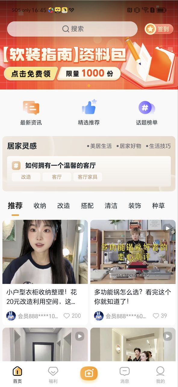 悦享