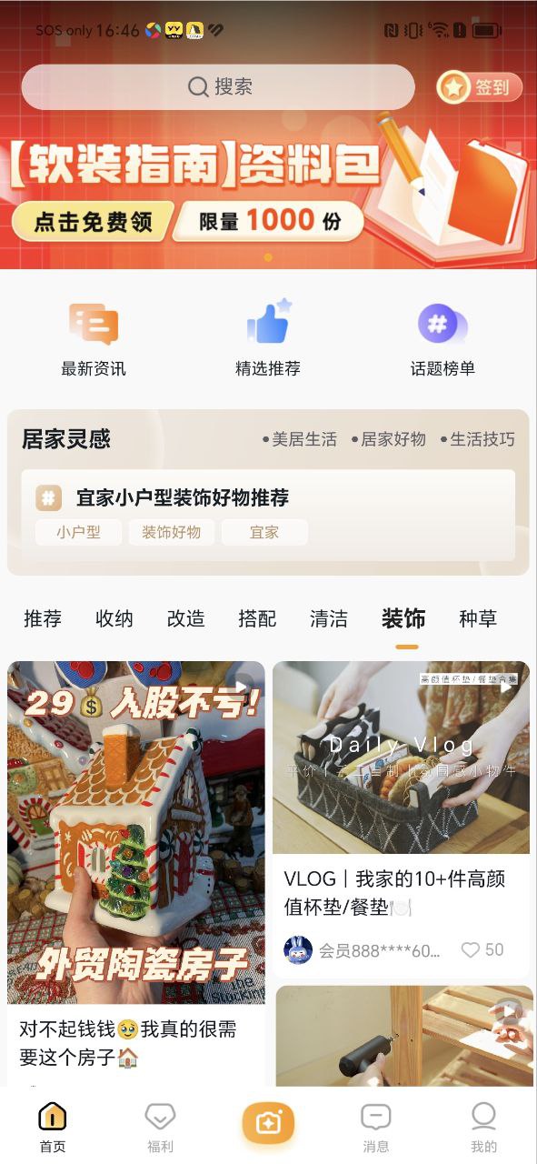 悦享