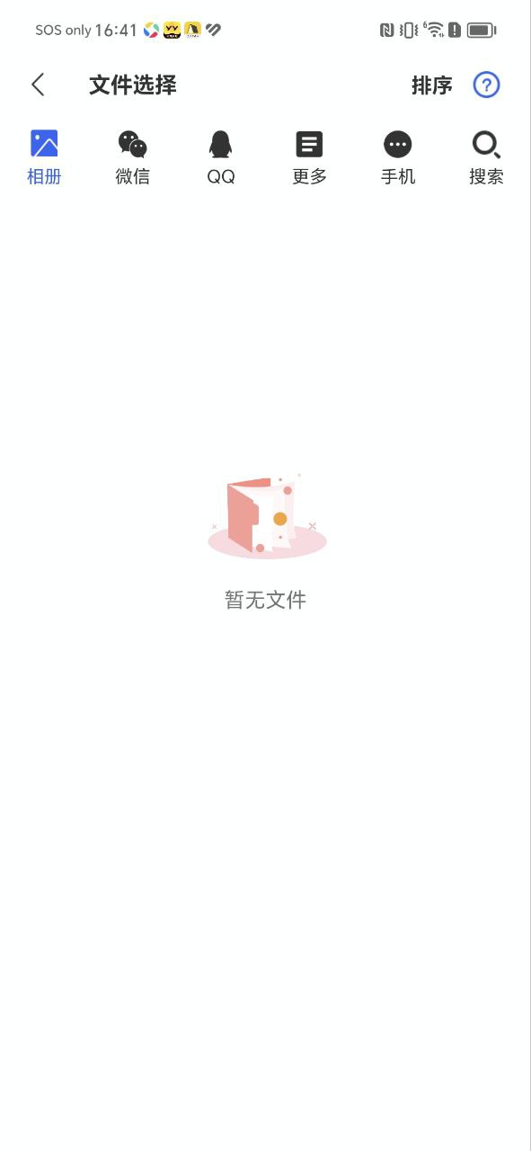 录音王