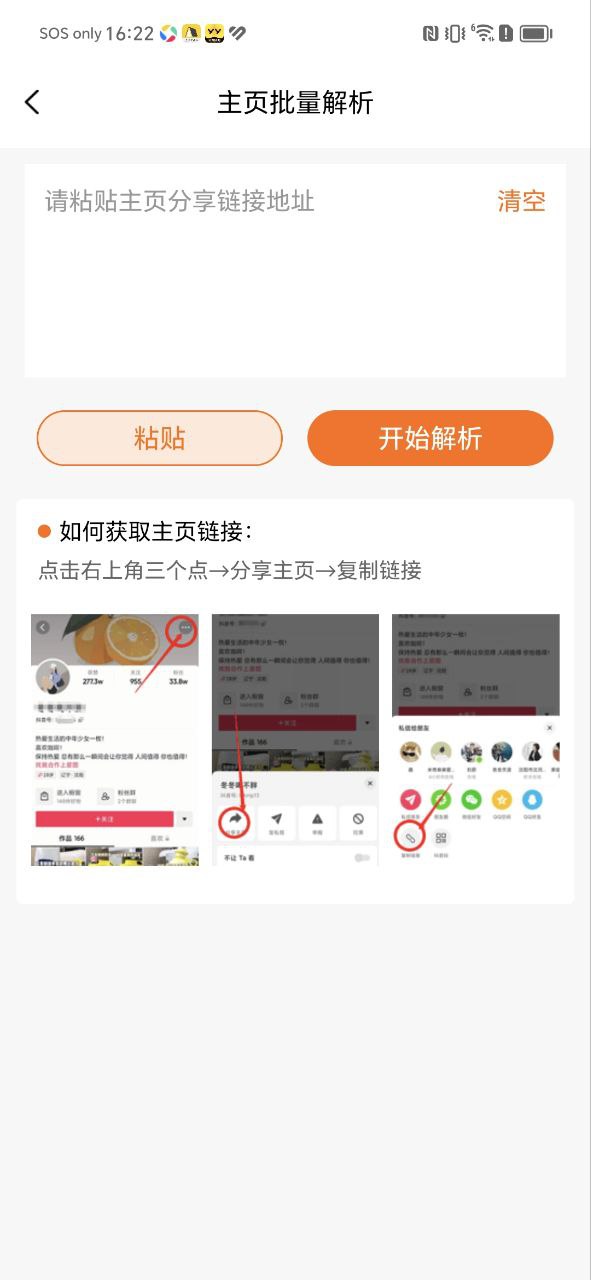 视频带货