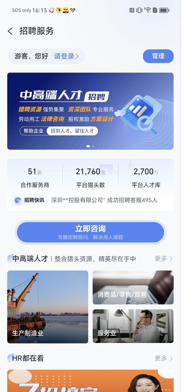 波波知了