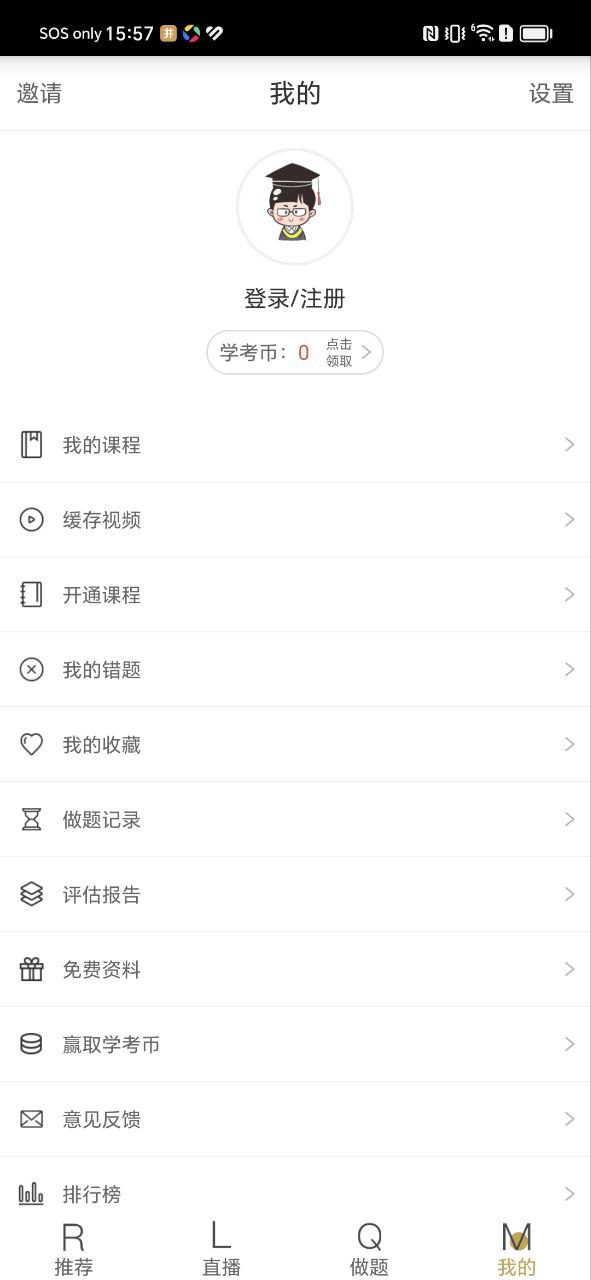 二级建造师学考网