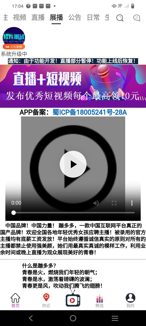 蹦多多