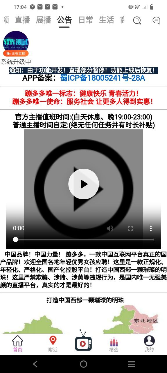 蹦多多