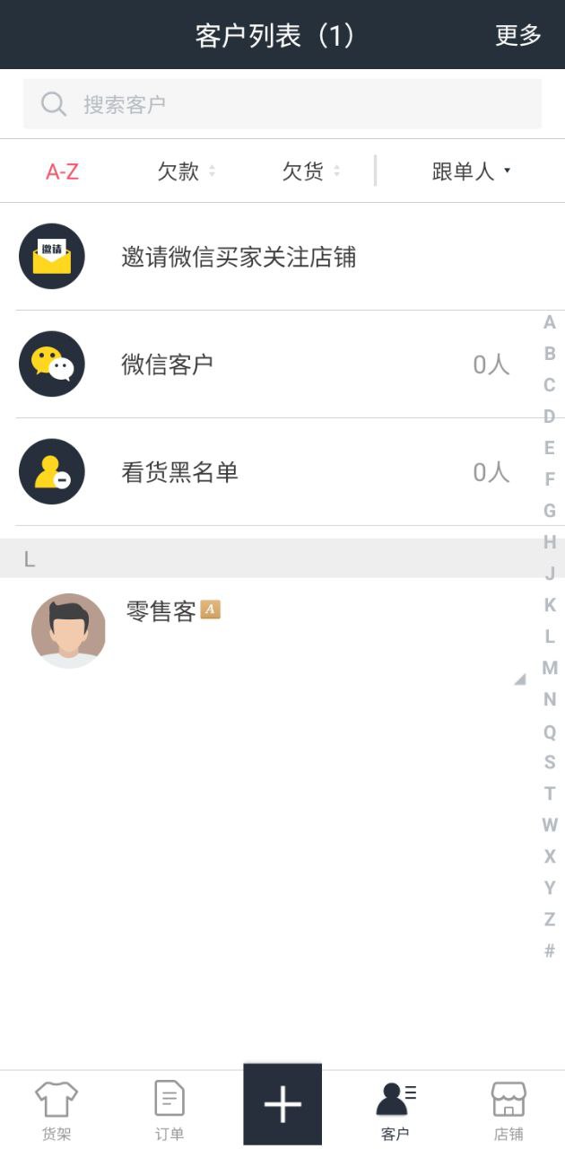 巨牛旺铺v2