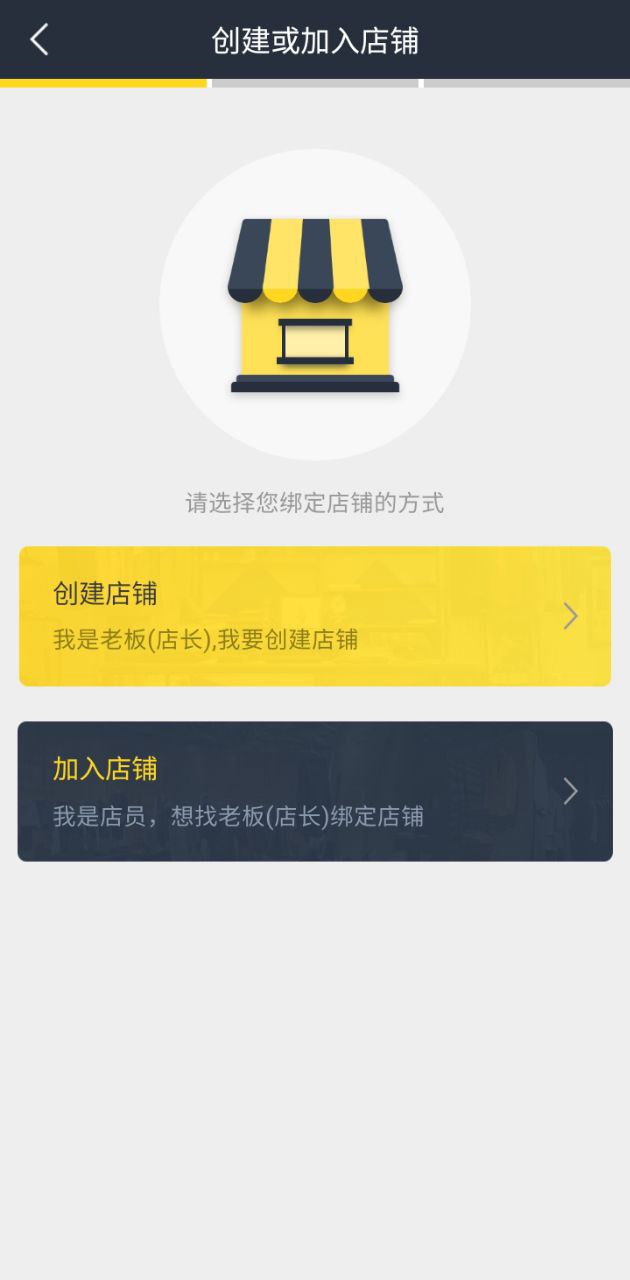 巨牛旺铺v2