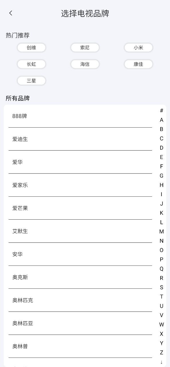 智能电视遥控器pro