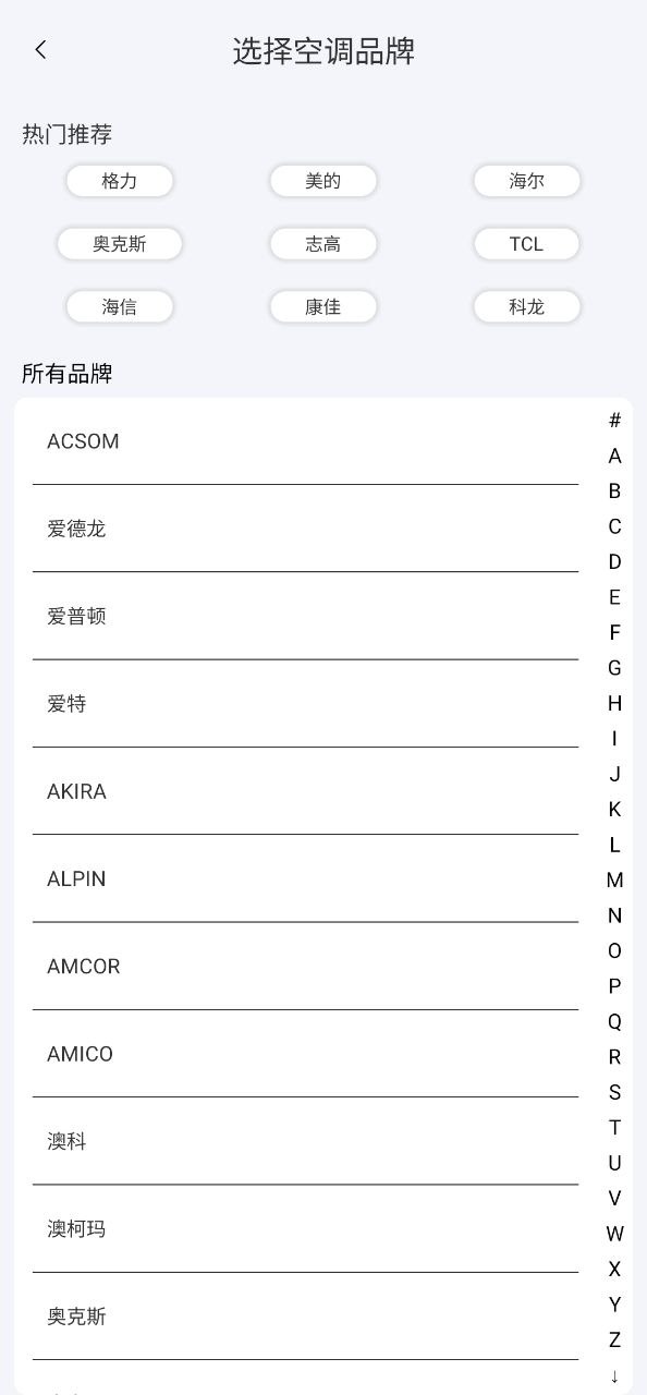 智能电视遥控器pro