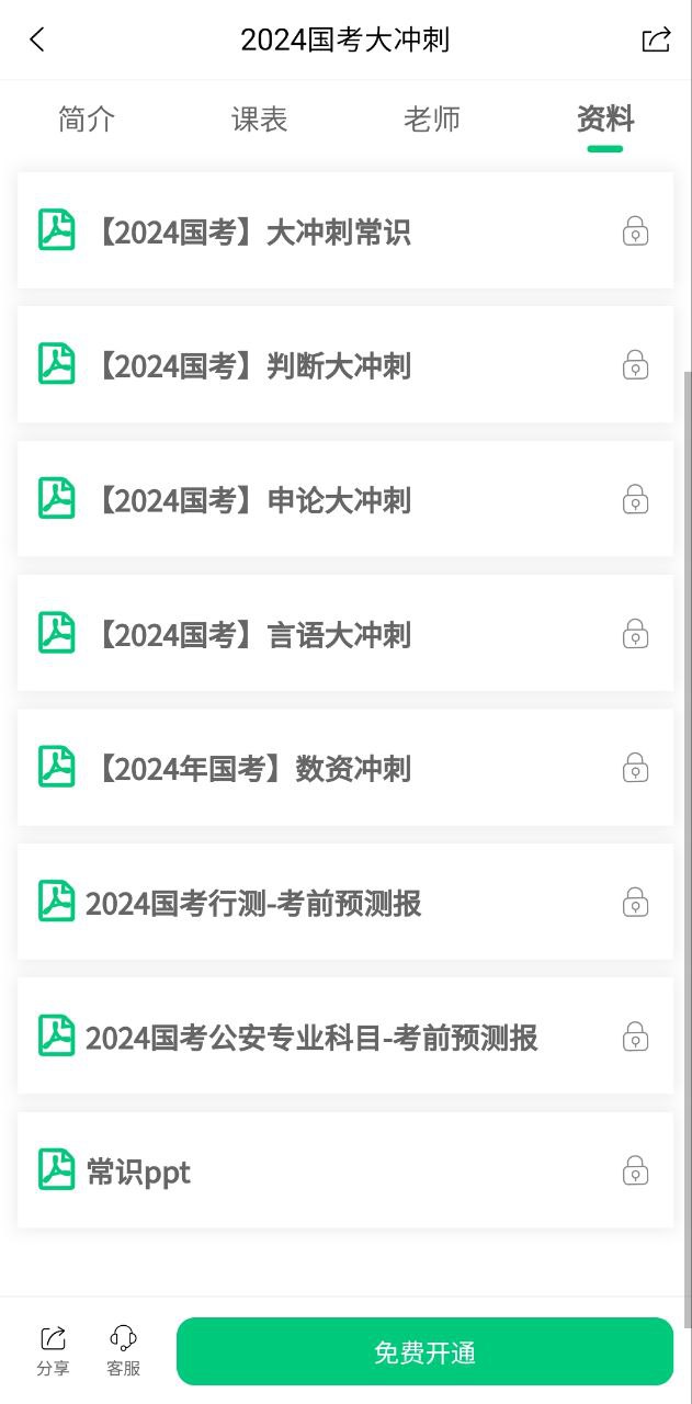 格木教育