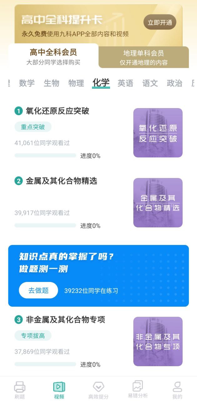 高中地理