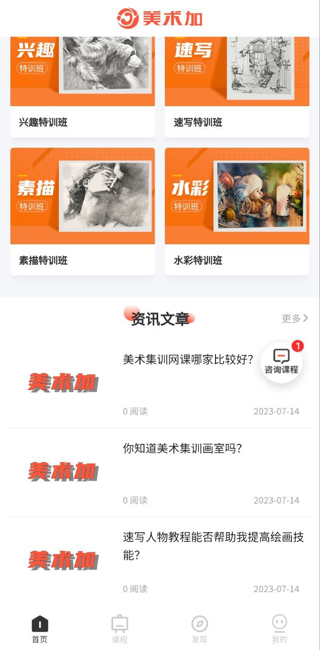 美术集
