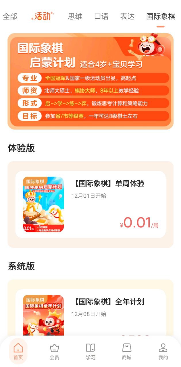 小猴ai课