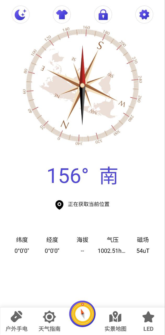 地图导航指南针