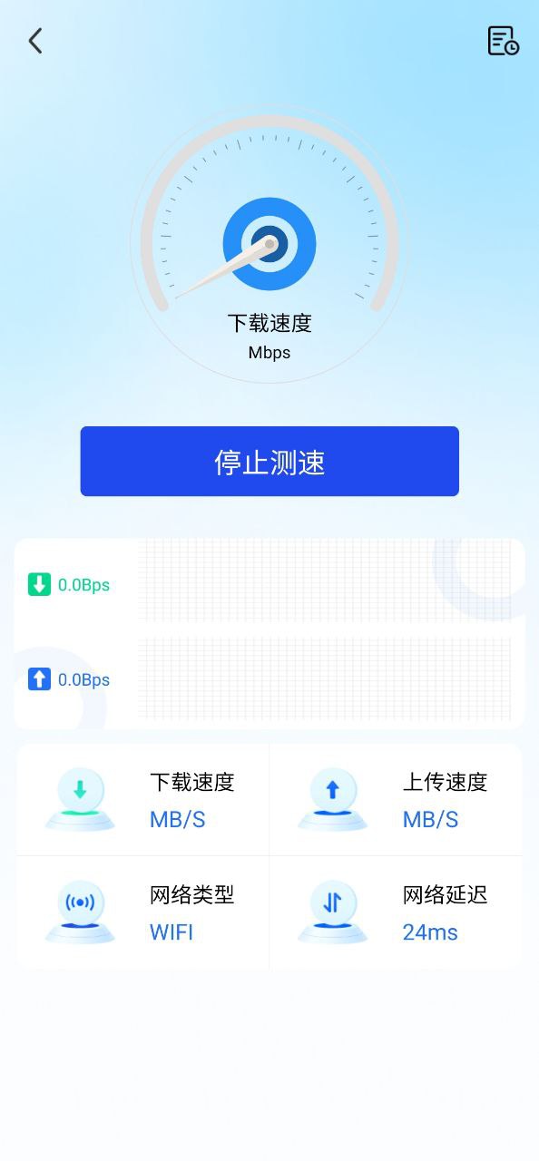 wifi万能网速
