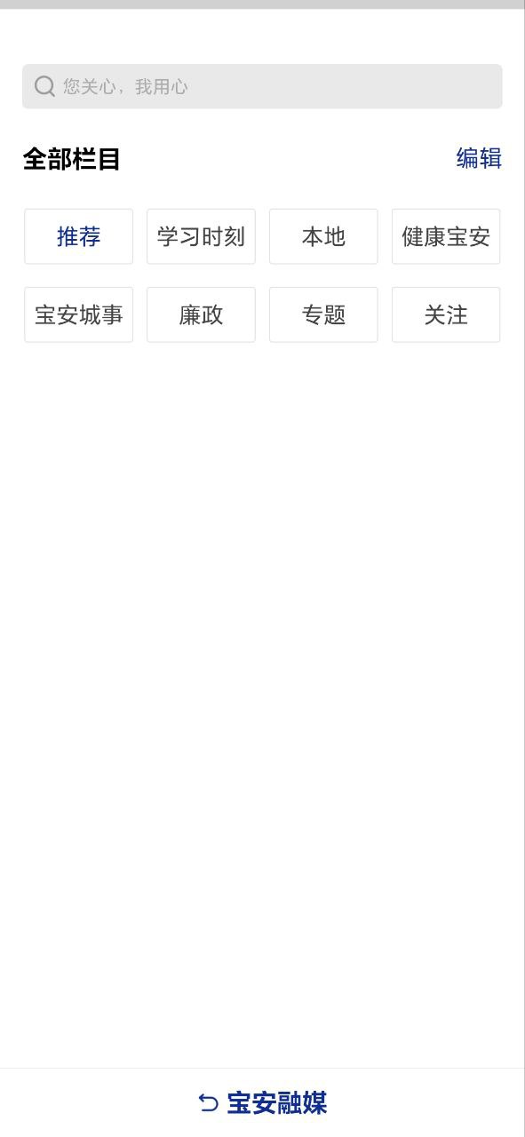 宝安融媒