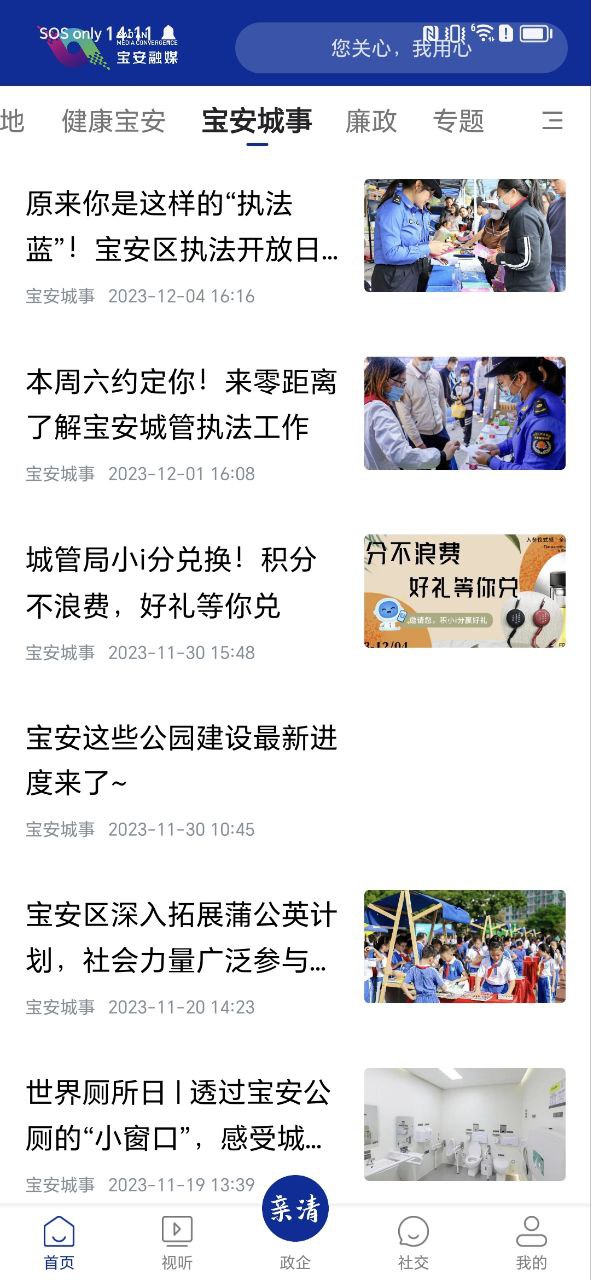 宝安融媒