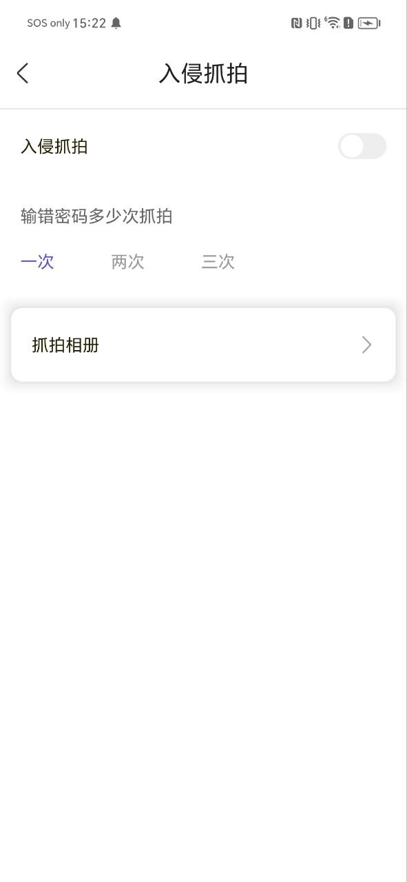 个人隐私锁