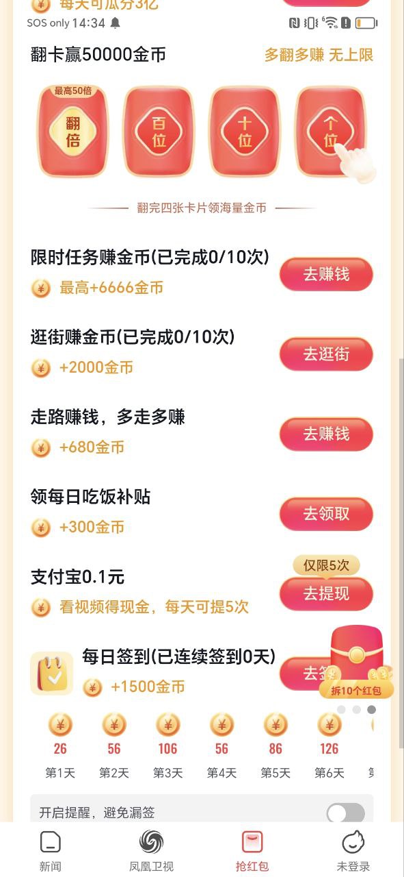 凤凰资讯