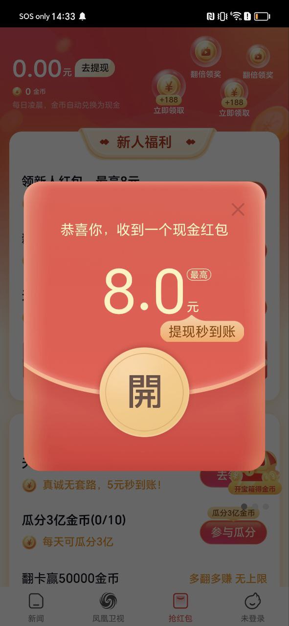 凤凰资讯