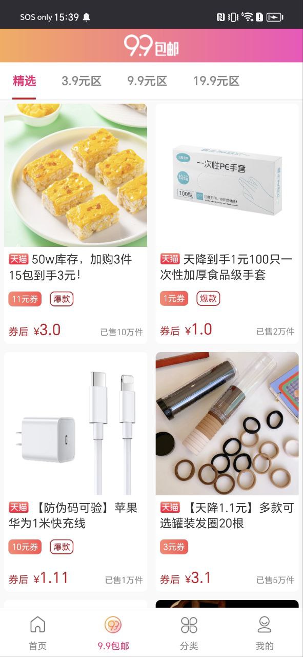 淘宝优惠券