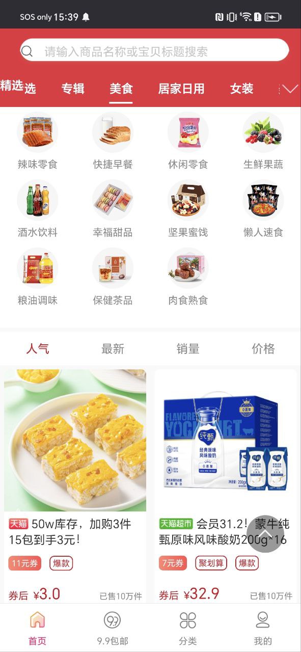 淘宝优惠券