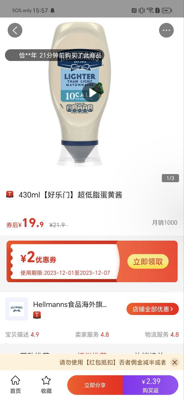 券店内部券