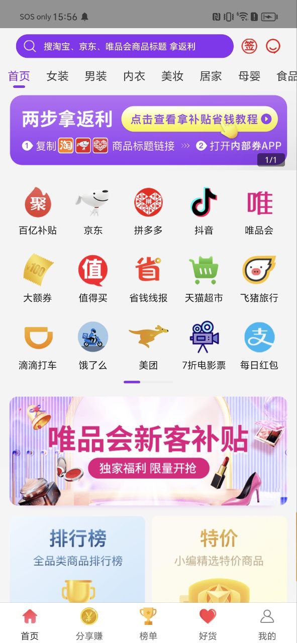 券店内部券