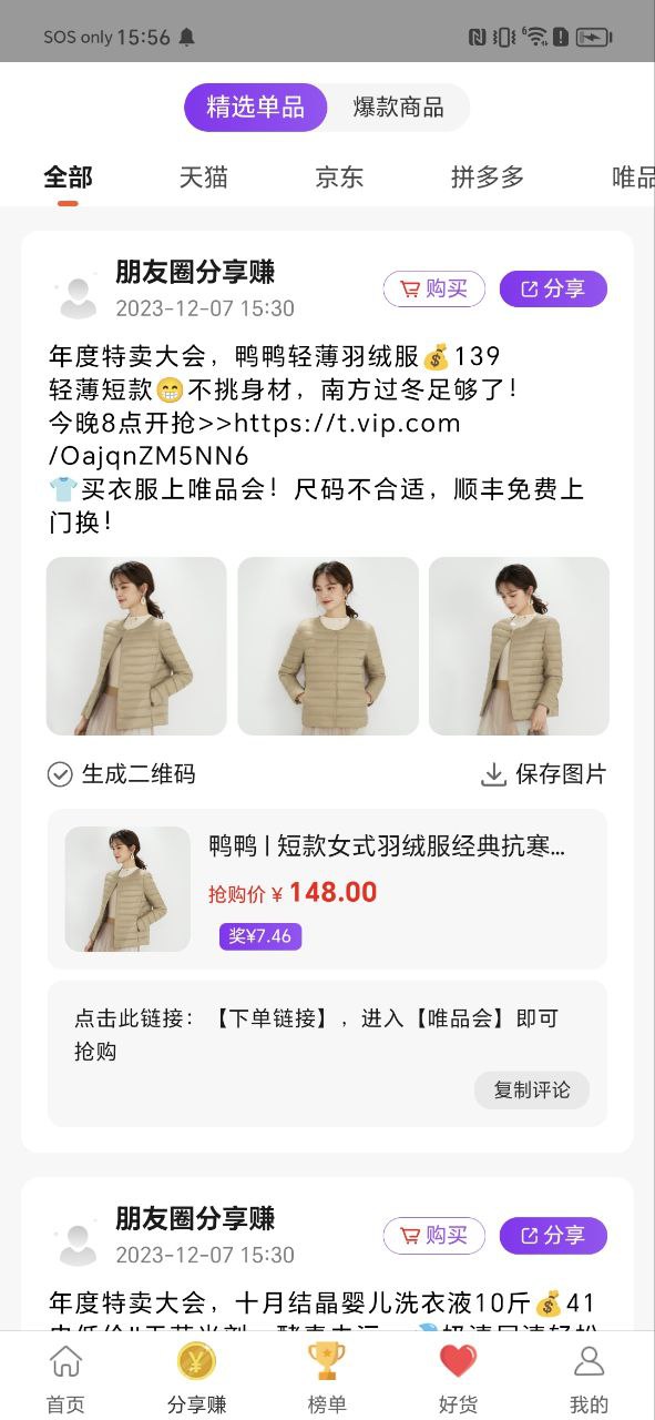 券店内部券
